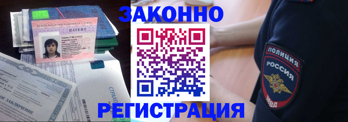 временная регистрация надежно в Сафоново